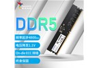 威剛出DDR5-4800內存 單條容量8G起步 昆明電腦批發