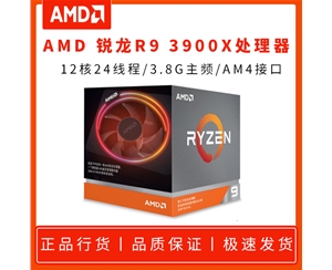 AMD 銳龍R9 3900X 3.8G 12核24線程 AM4 原盒