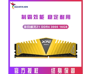 威剛Z1 XPG DDR4 16G 金龍條 3000單條臺式機電腦高頻內存條