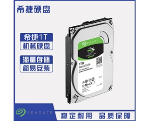 Seagate/希捷1TB 1000G臺式機電腦機械硬盤