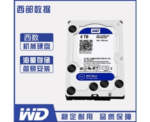 WD/西部數據4T臺式機電腦機械硬盤 西數4TB藍盤